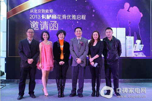 著名主持人鞠萍、竹幼婷、媒体人颜强、花滑协会杨东部长及花滑明星陈露共同发出邀请