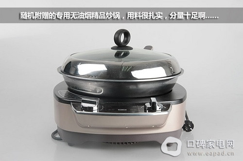 附赠炒锅