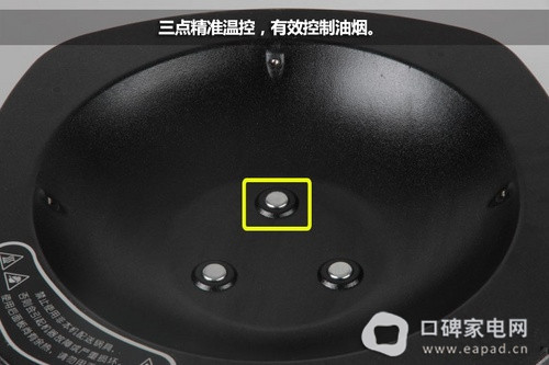 三点精准温控