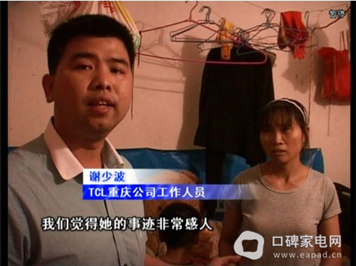 携手《钢铁侠3》 TCL正能量激励中国
