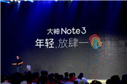 千元机也有指纹识别功能 大神note3发布