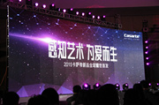 卡萨帝以开放生态圈创高端家电标准 推三大新品