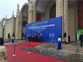 2015第七届中国国际低碳产业博览会