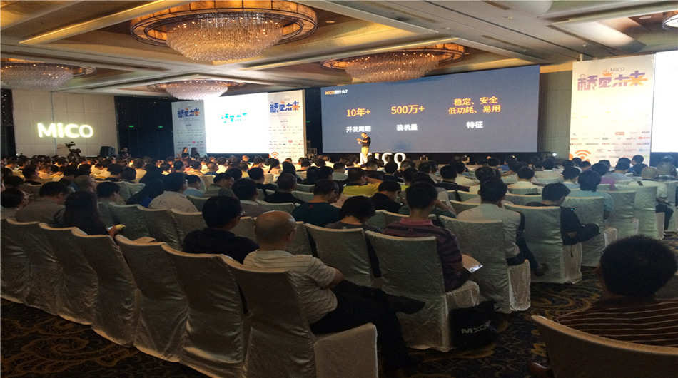 向物联网看齐 2015MiCO全球开发者大会在京举行 